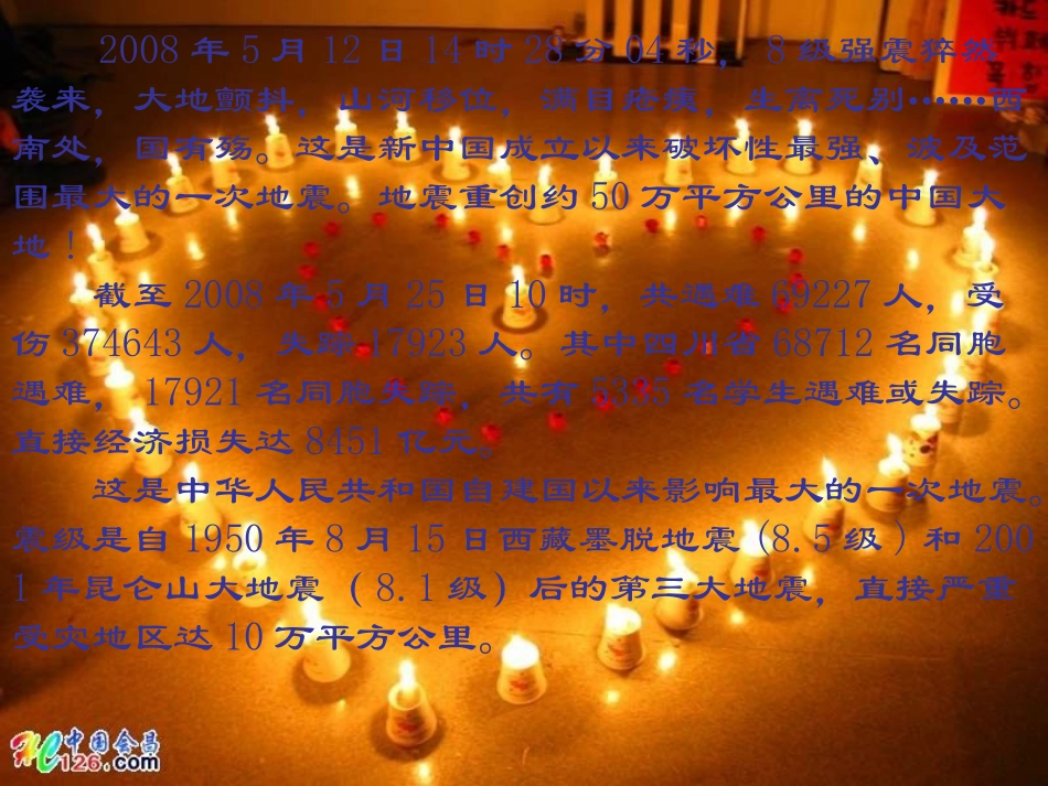 “让世界充满爱”主题的PPT(有音乐)_第2页