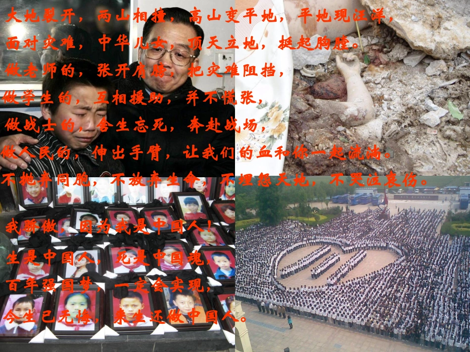 “让世界充满爱”主题的PPT(有音乐)_第3页