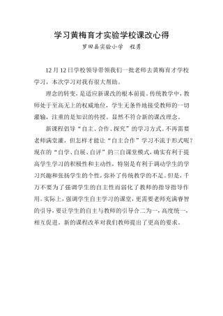 程勇学习心得
