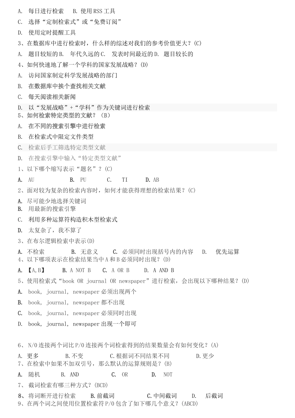 信息检索期末_第2页