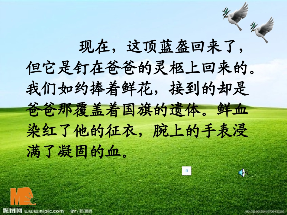 个中国孩子的呼声_第3页