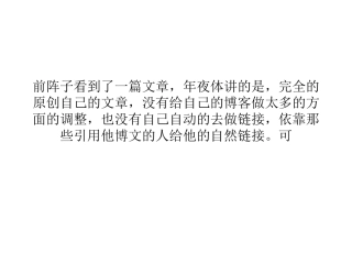 搜索引擎去做链接