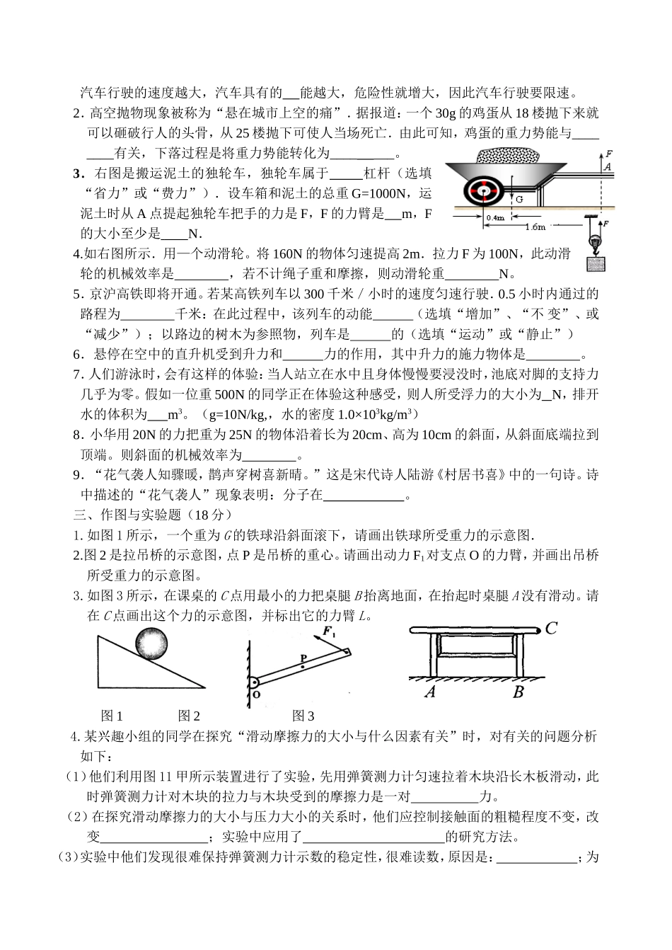 综合测试题（十六）_第2页
