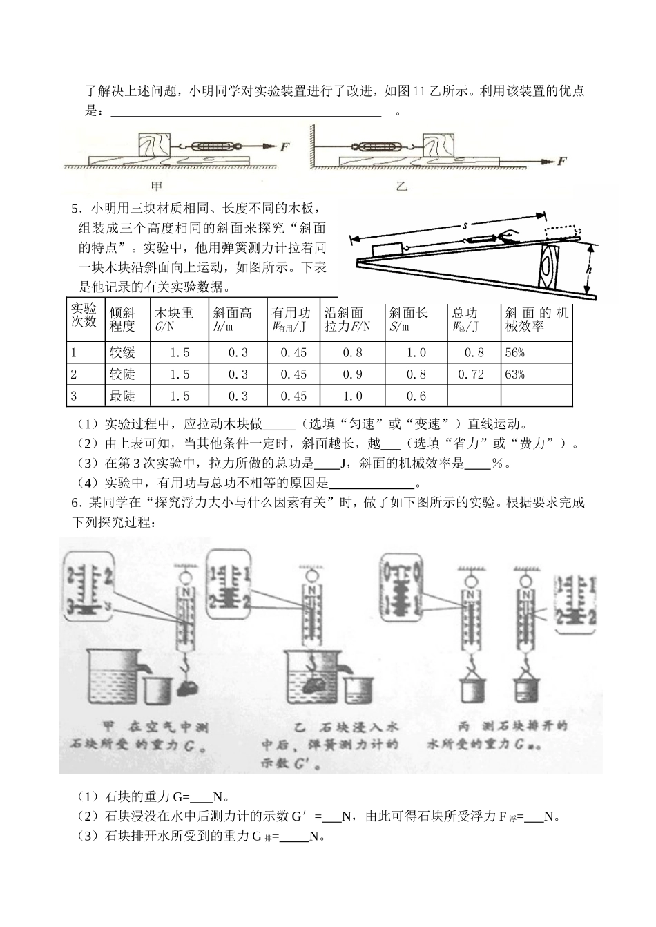 综合测试题（十六）_第3页