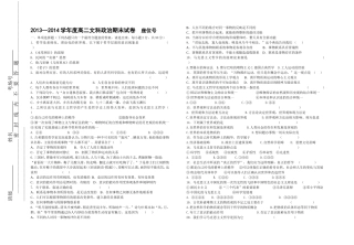 高二哲学考试试卷