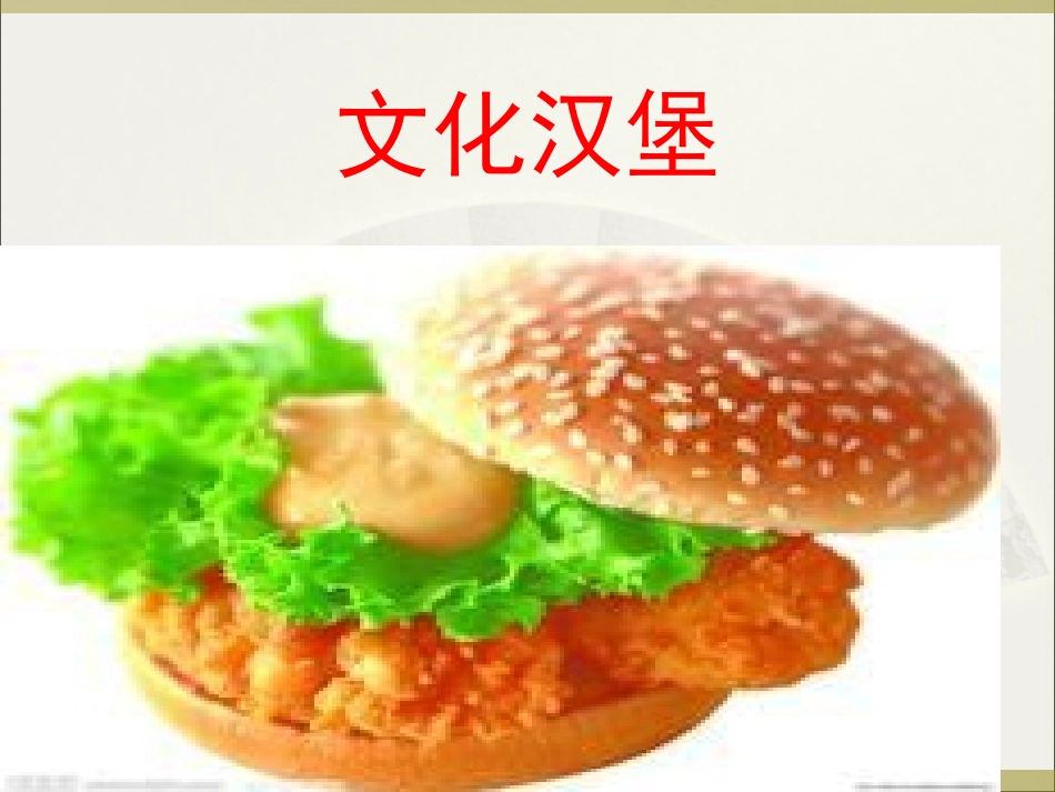 《揠苗助长》讲课课件_第1页