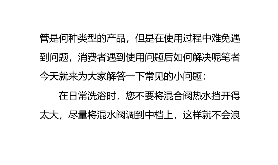 电热水器快速加热的节能窍门_第2页