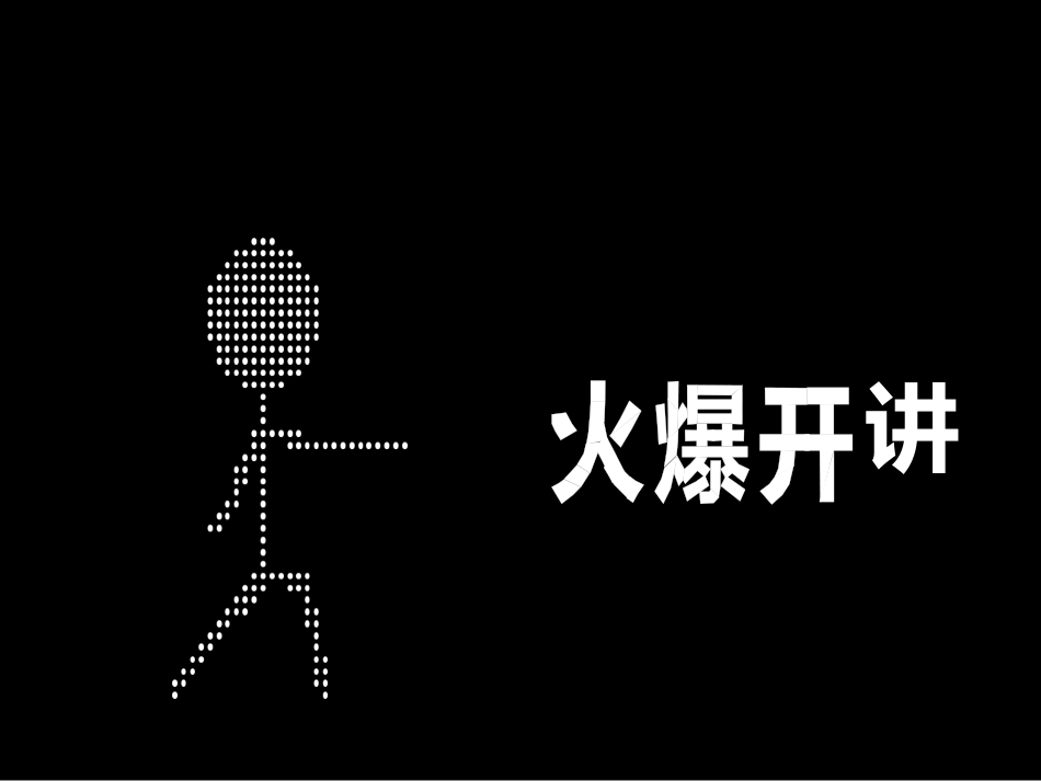 八年级地理地势_第3页