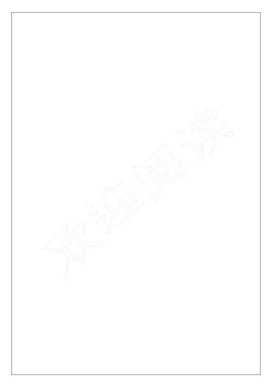 企业公司过程检验程序_第3页