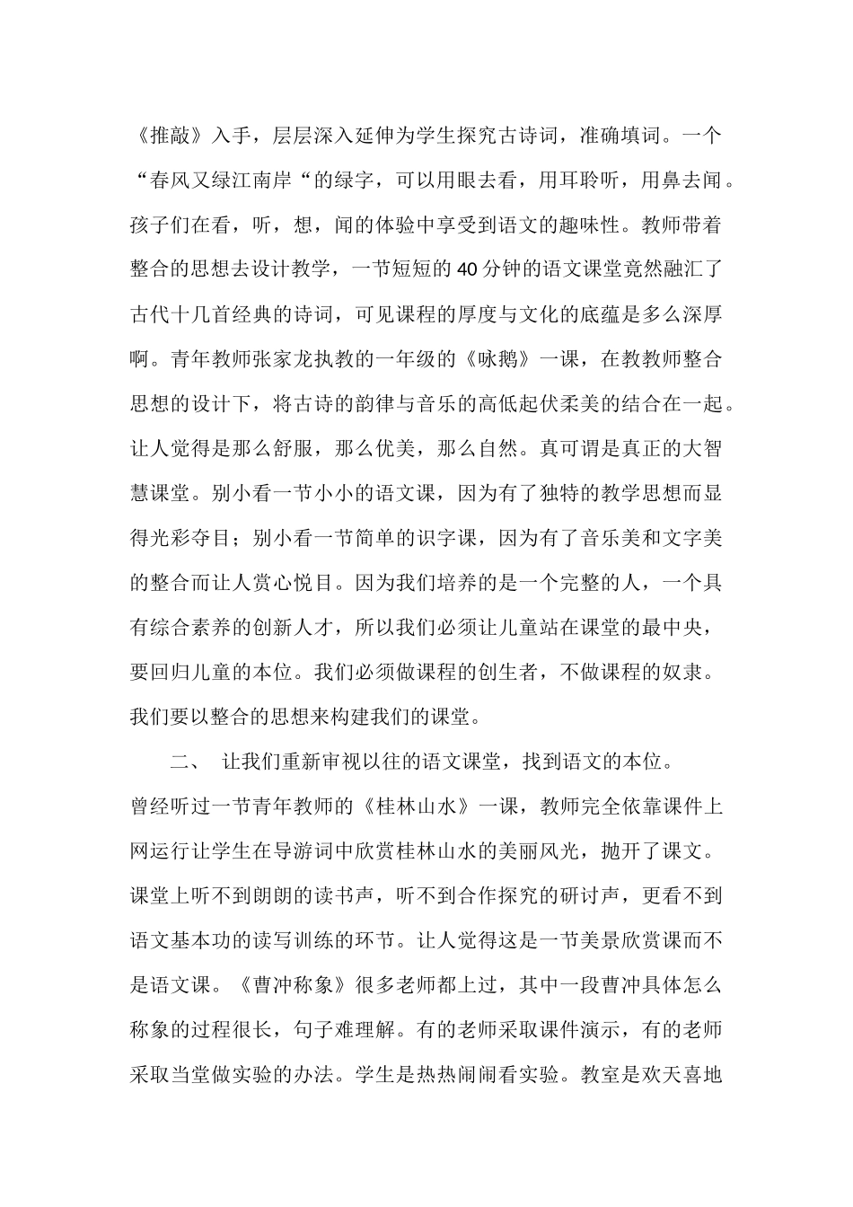 名师论坛(1)_第2页