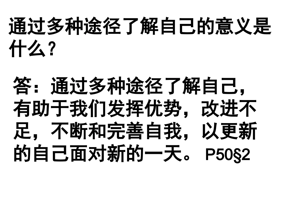 发现自己的潜能（yun）_第1页