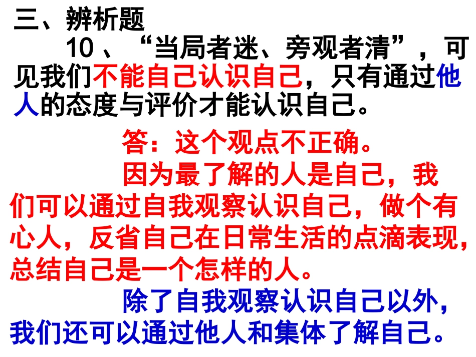 发现自己的潜能（yun）_第2页