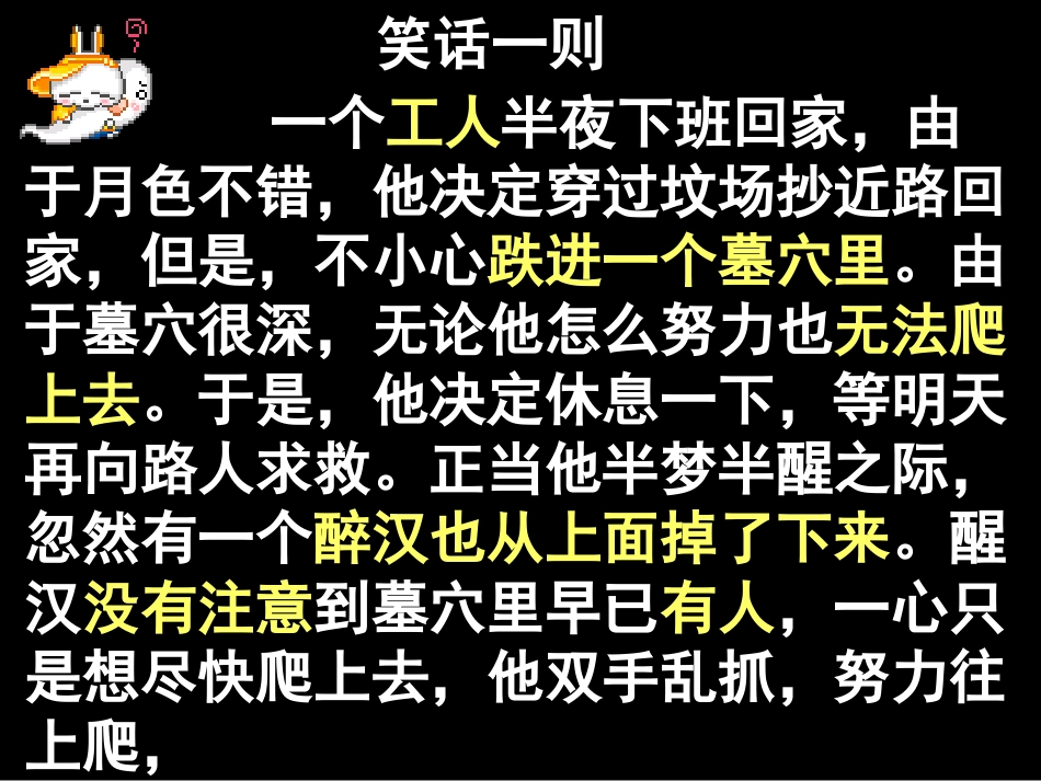 发现自己的潜能（yun）_第3页