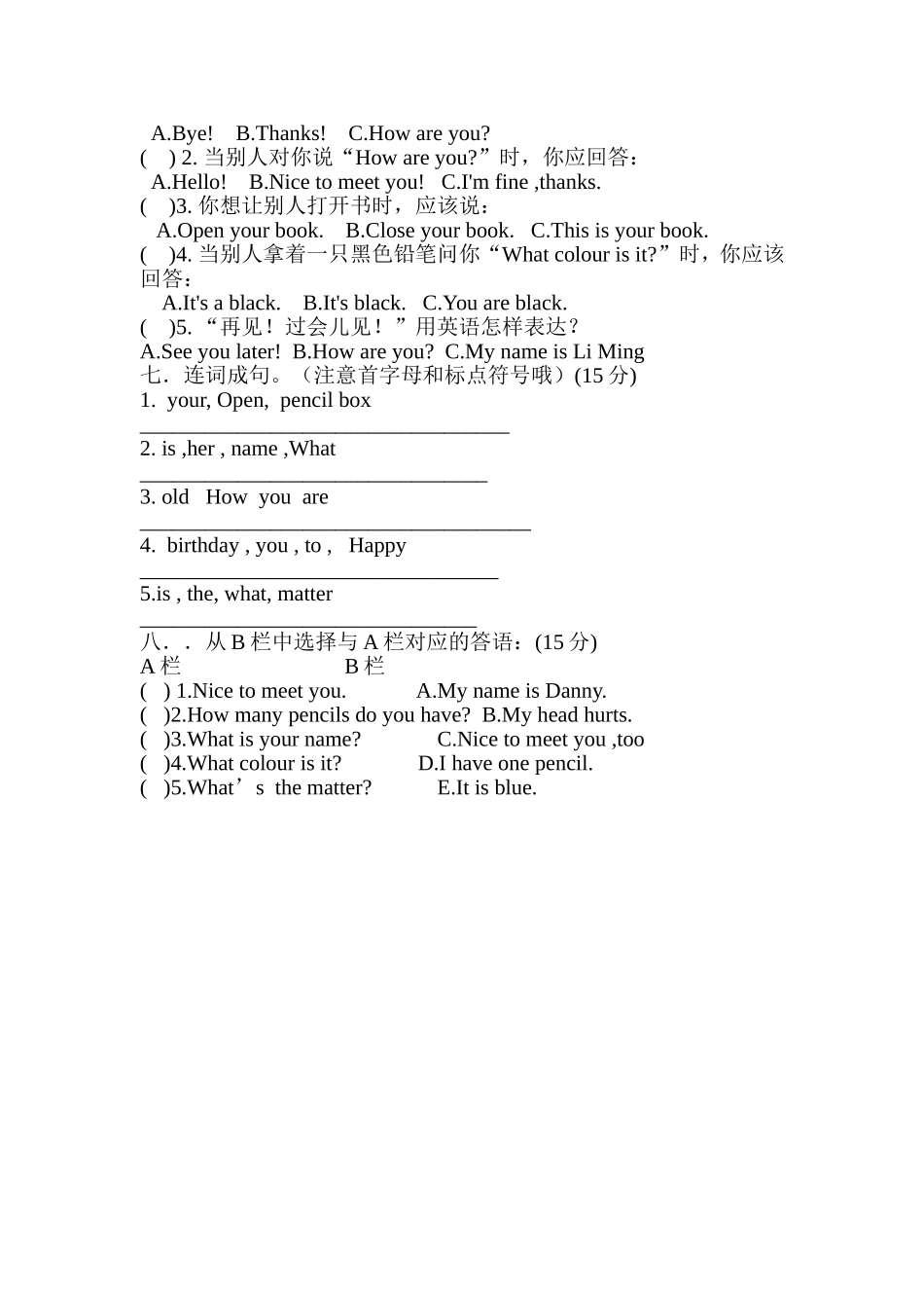 三年级口语测试_第2页