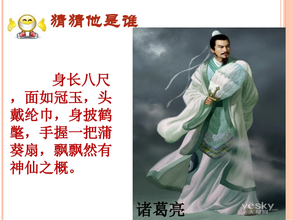 生动的人物描写_第3页