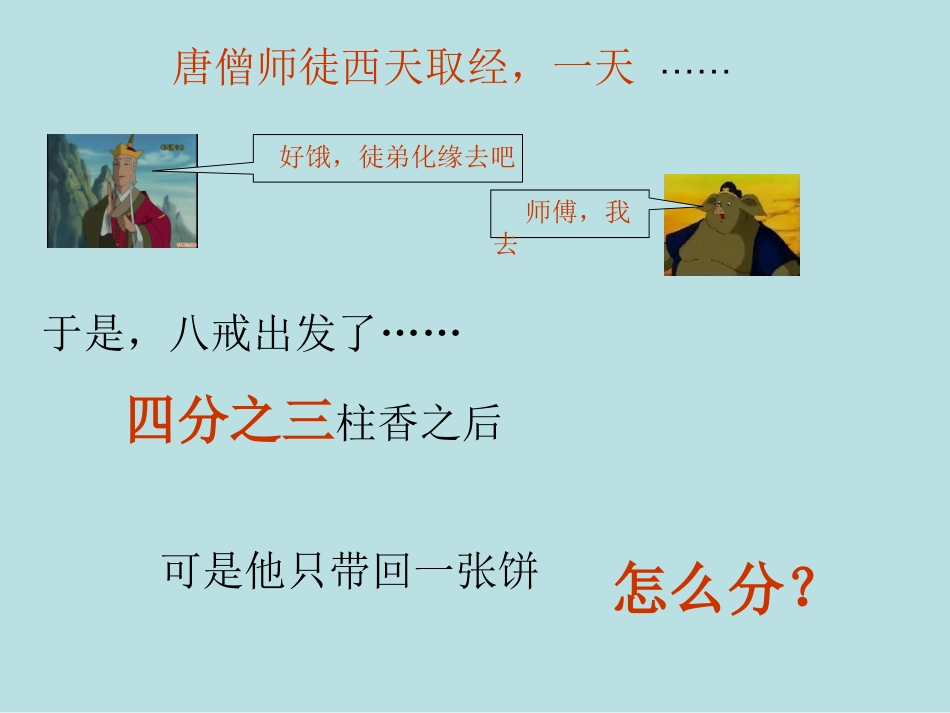 分饼五（2）_第3页