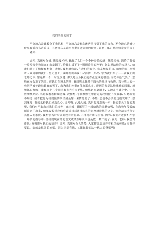 我们亲爱的园丁