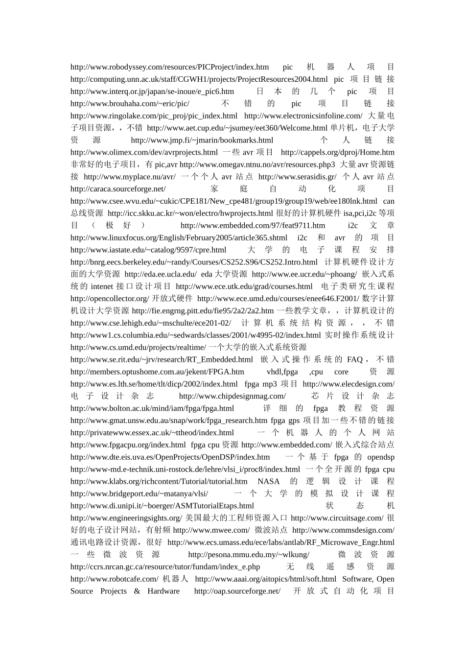 下面我收集了些DIT项目_第3页