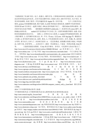 下面我收集了些DIT项目