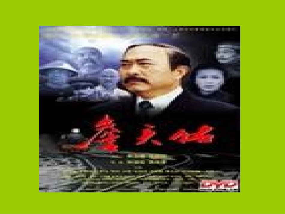 詹天佑 (3)_第1页