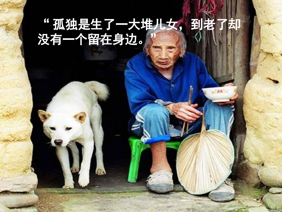 孤独之旅2003_第2页