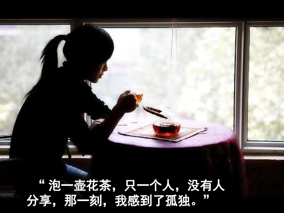 孤独之旅2003_第3页