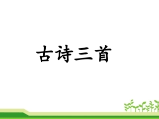 三衢道中 (2)