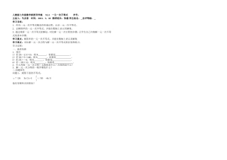 一元一次不等式学案