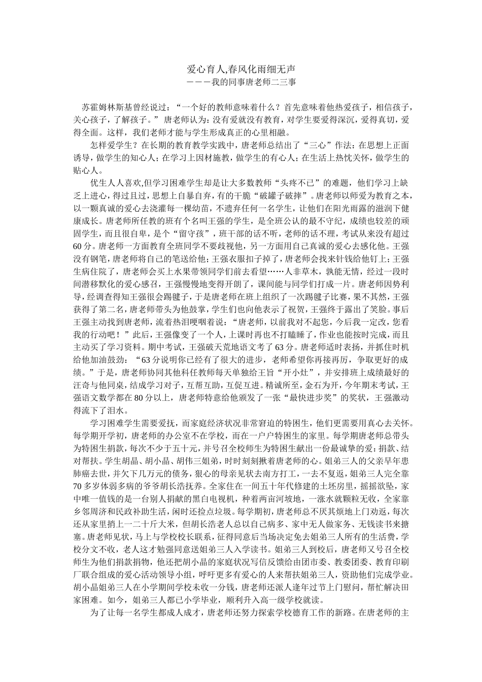 我的同事 (2)_第1页