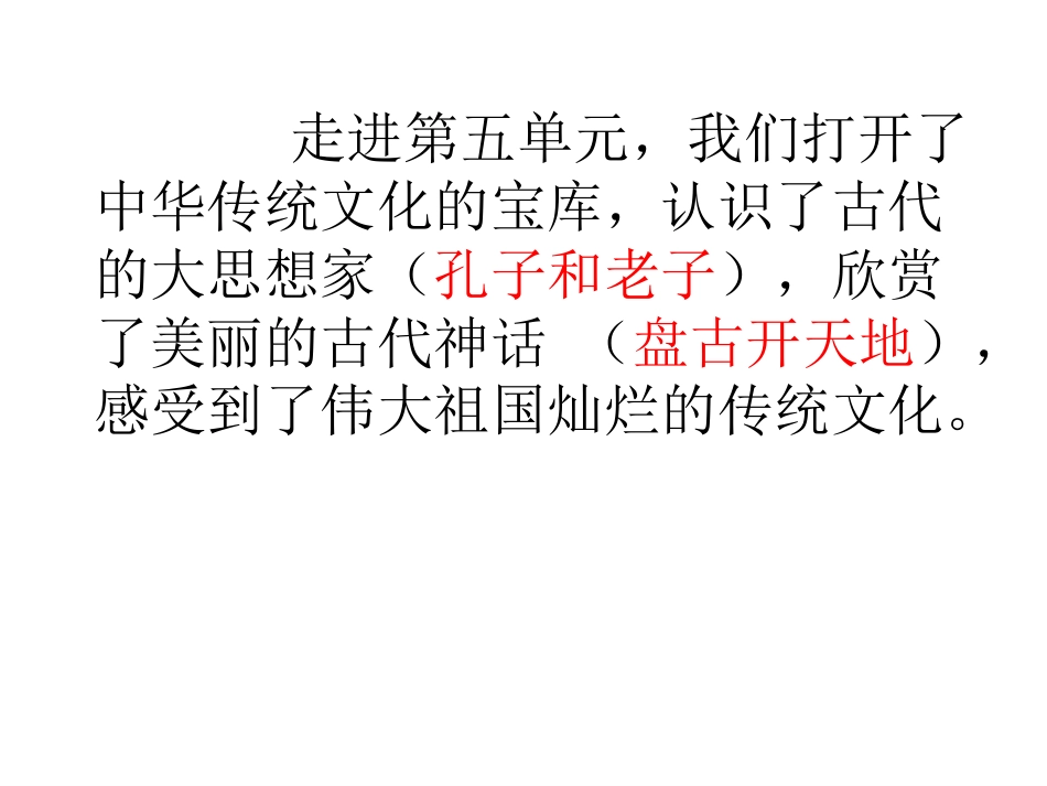 一幅名扬中外的画课件_第1页