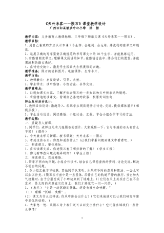 (国培）天外来客