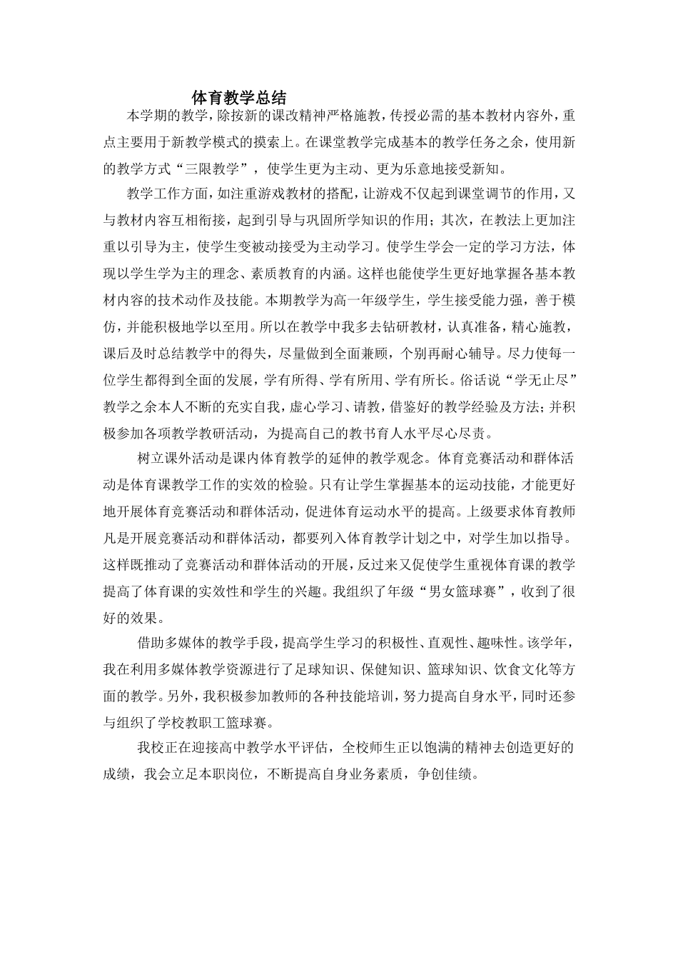 工作总结jiao_第1页