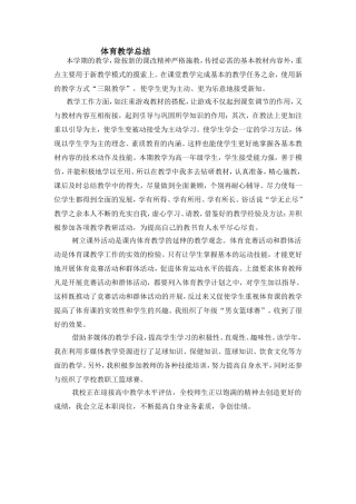 工作总结jiao