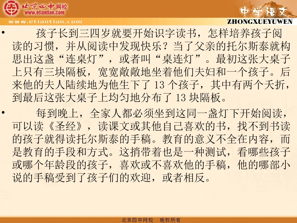 享受读书的乐趣_第3页