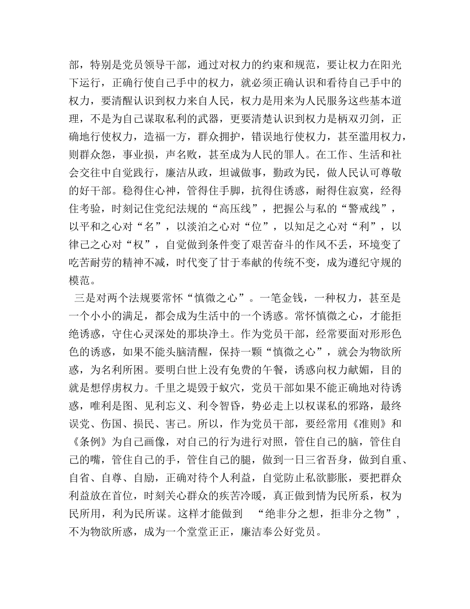 地税干部工作心得体会精编范文三篇 _第3页