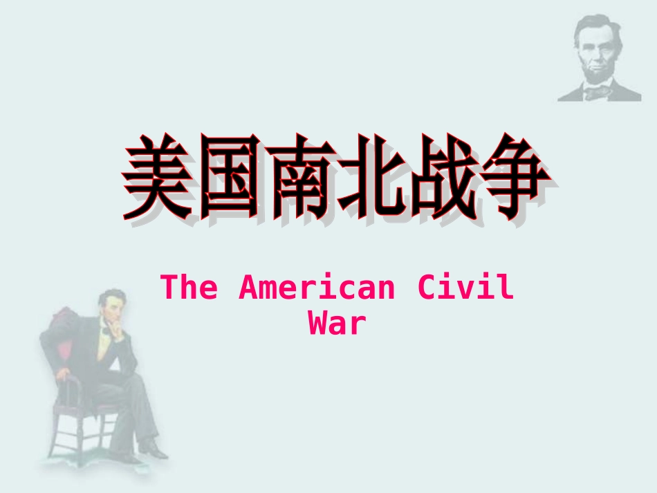 美国独立战争_第3页