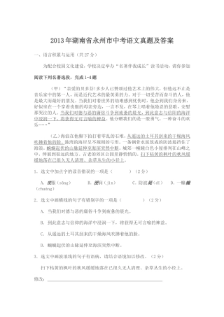 2013中考语文