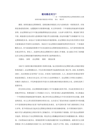 敢问路在何方