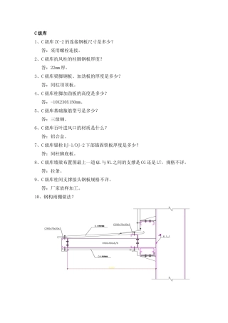 设计图纸补充说明