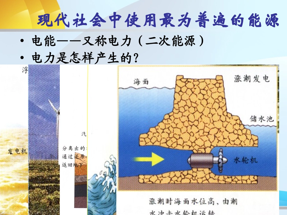化学能和电能_第3页