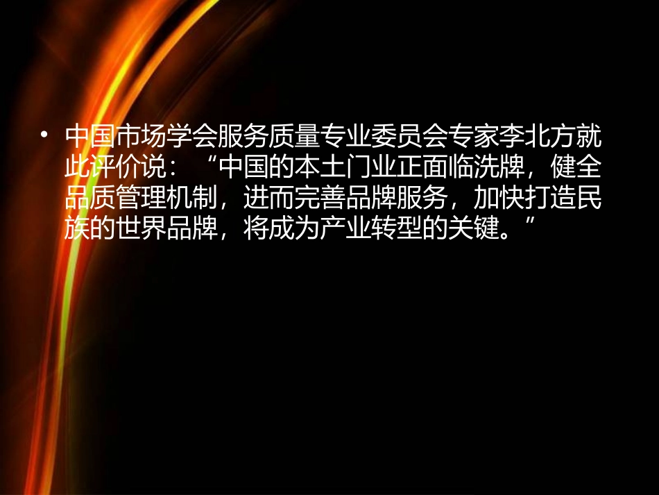 防盗安全门市场空间发生急剧变化 2_第3页
