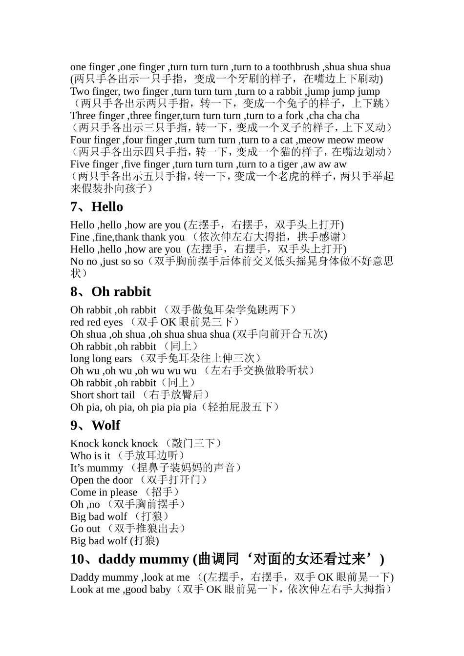 小学英语课堂用语123_第2页