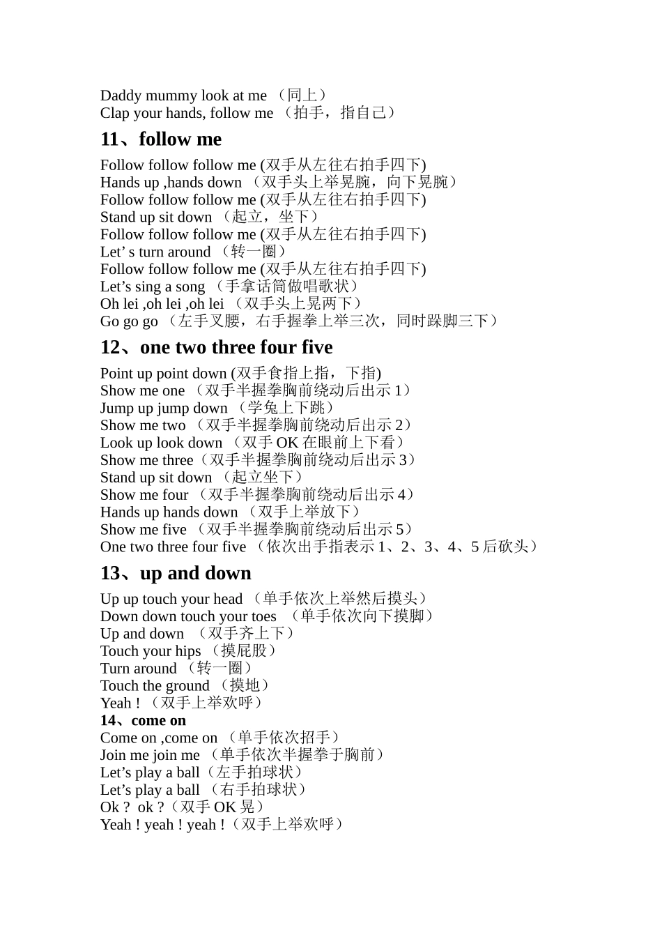 小学英语课堂用语123_第3页