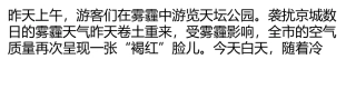 空气质量再达六级最重污染 今日明显改善