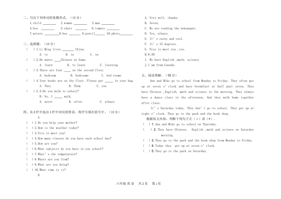 2014-2015年度第一学期六年级英语期中试题(3)_第2页
