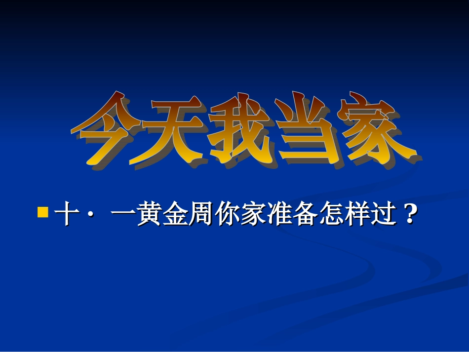 多彩的消费(1)_第2页