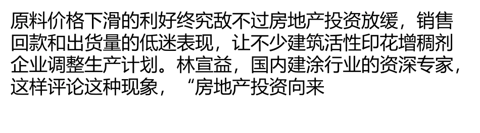 既有建筑外墙及住宅内墙饰面重装市场巨大_第2页