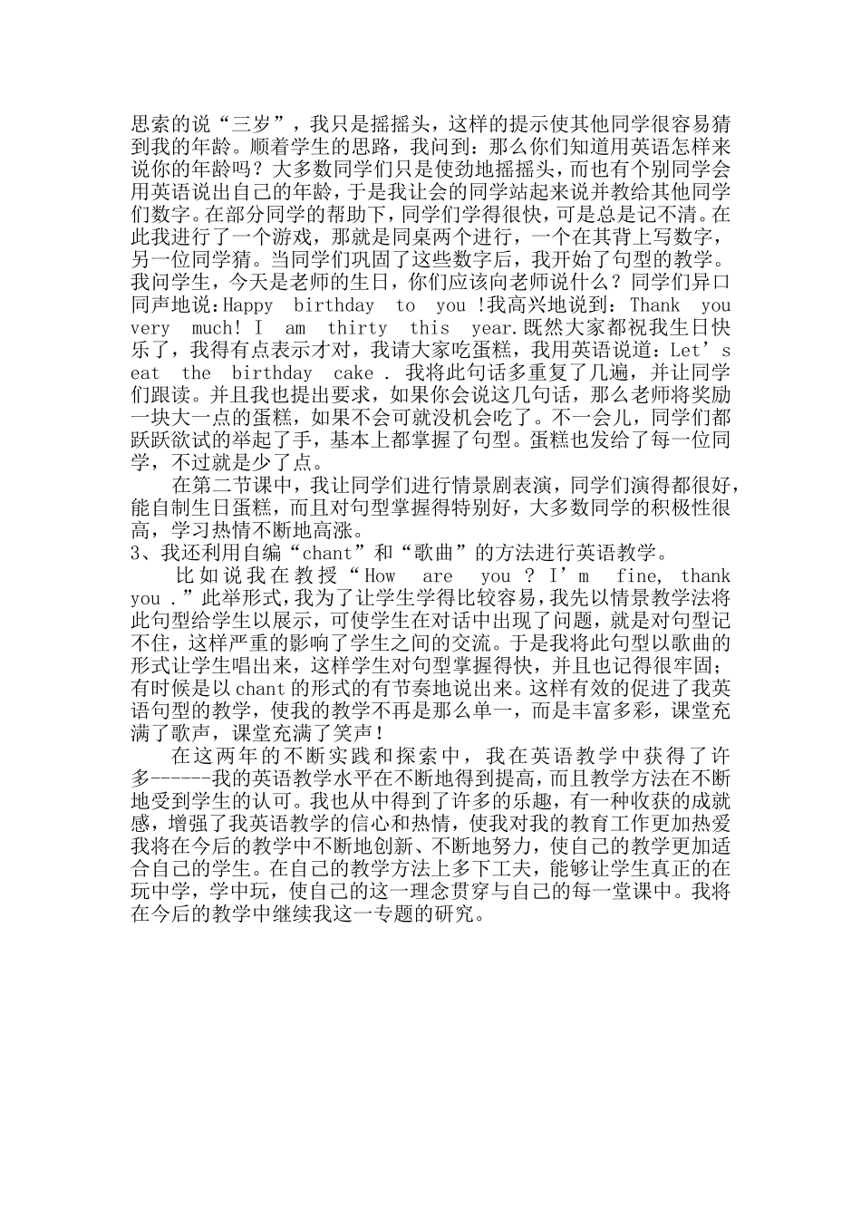 个人专题阶段性小结_第2页