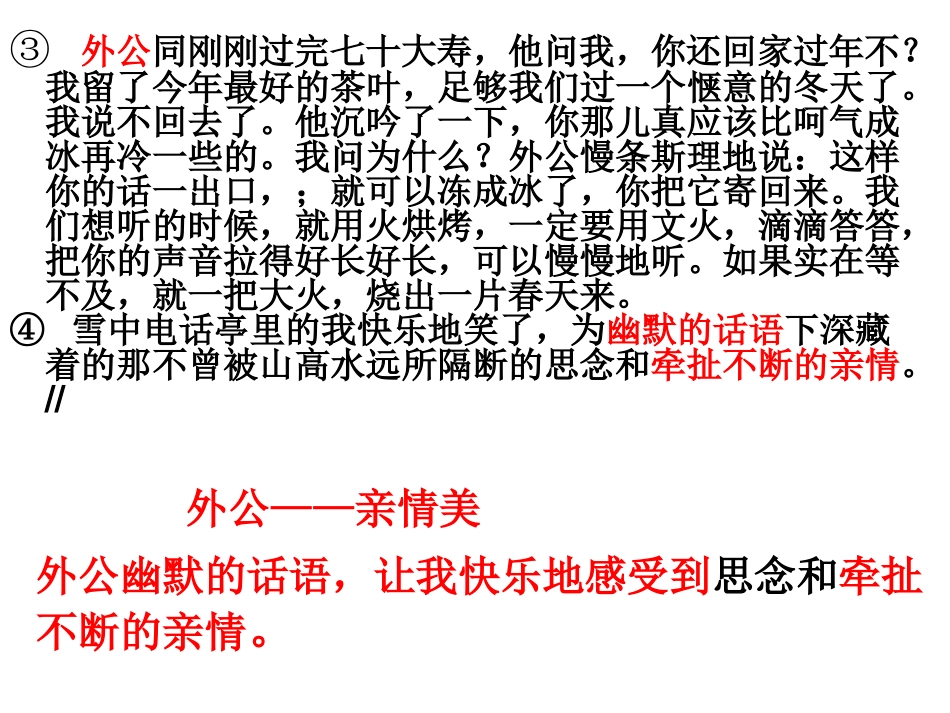 阅读——有些语言是如此之美_第2页