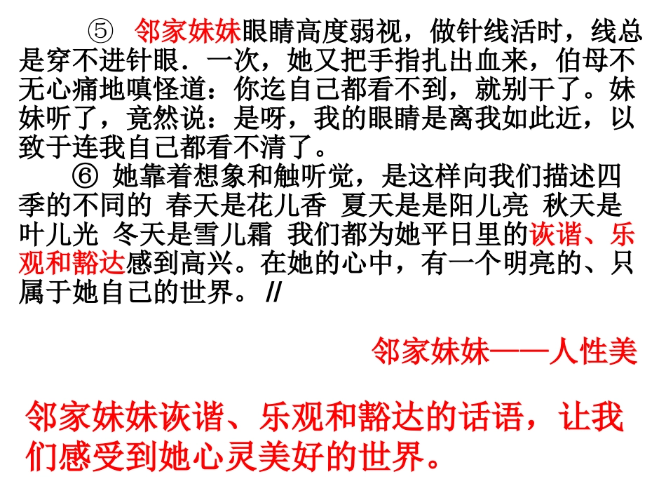 阅读——有些语言是如此之美_第3页